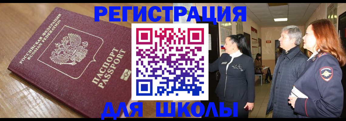 найти адрес прописки в Новом Осколе