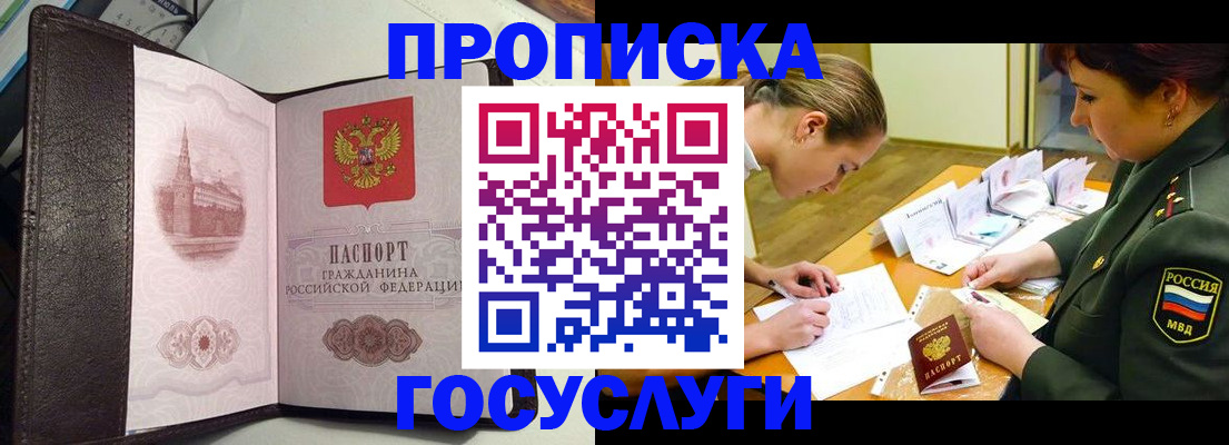 найти адрес прописки в Новом Осколе